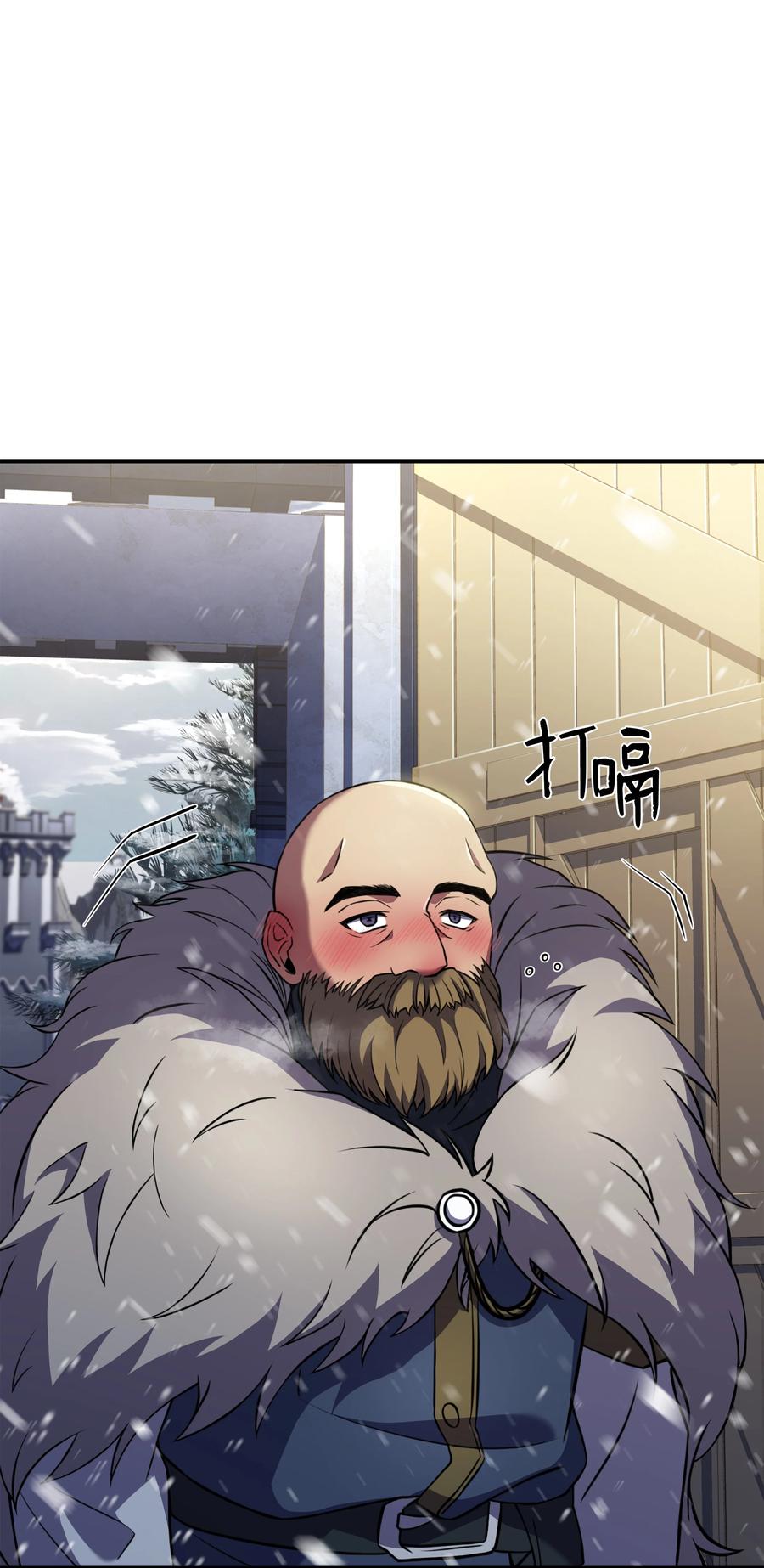 《8级魔法师的重生》64 守门将 第27页