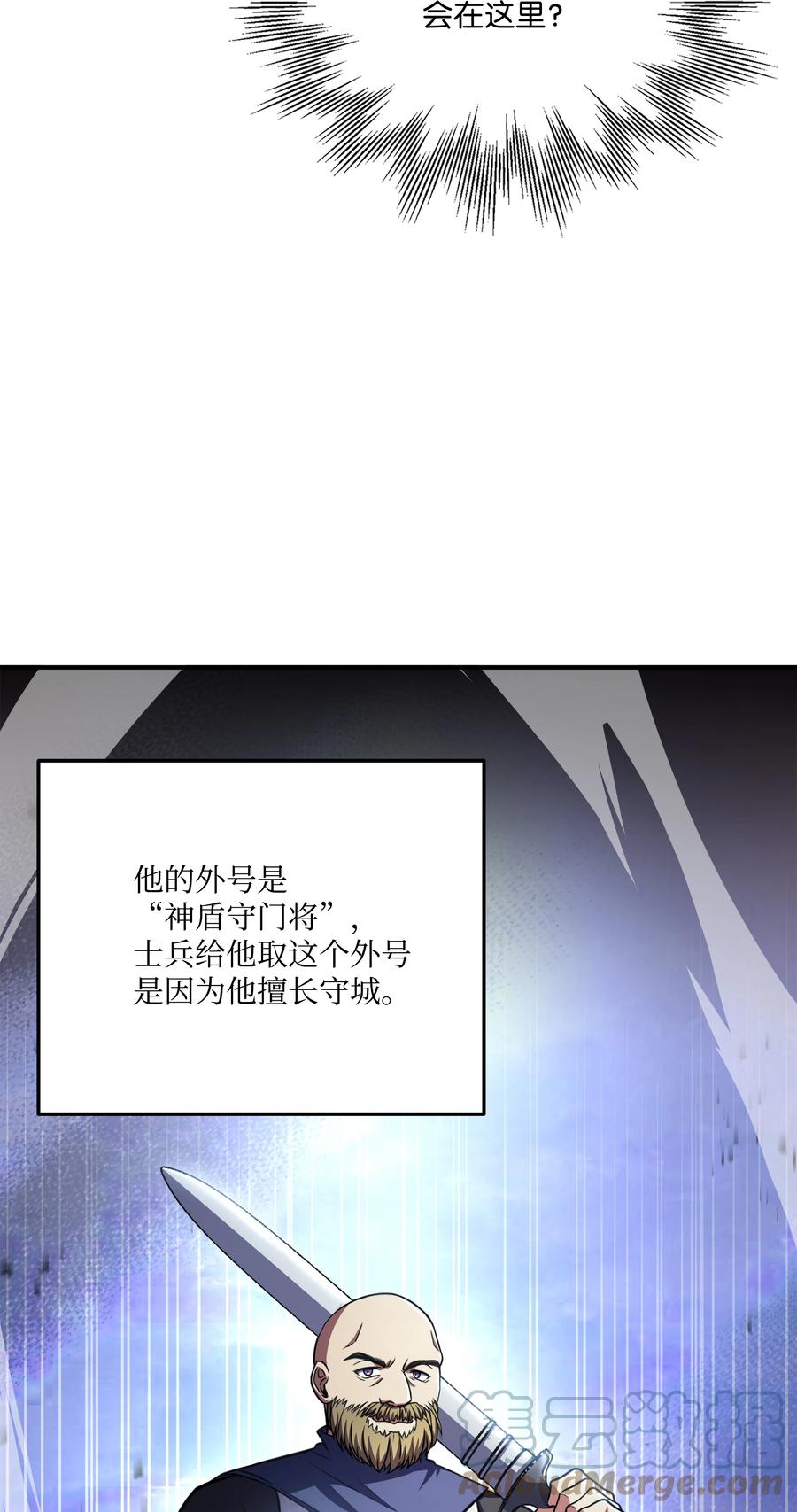 《8级魔法师的重生》64 守门将 第31页