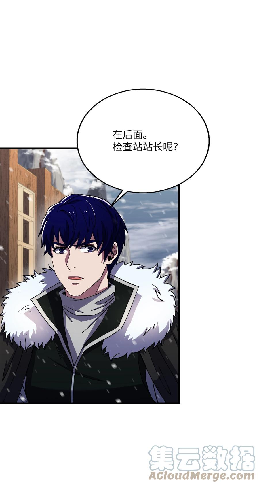 《8级魔法师的重生》64 守门将 第16页