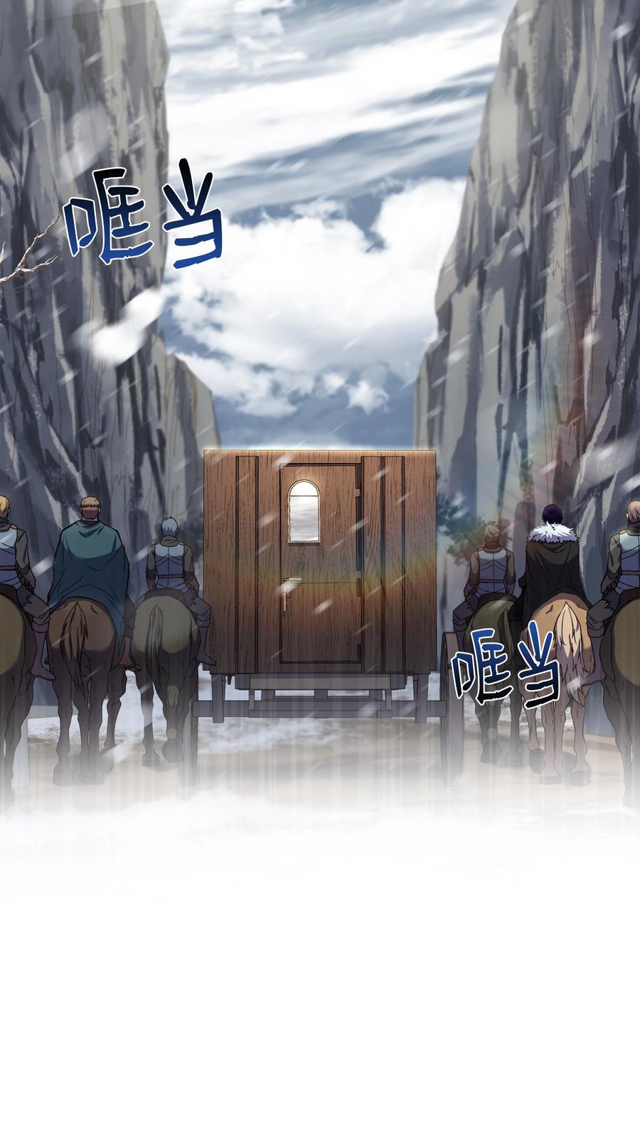 《8级魔法师的重生》64 守门将 第11页