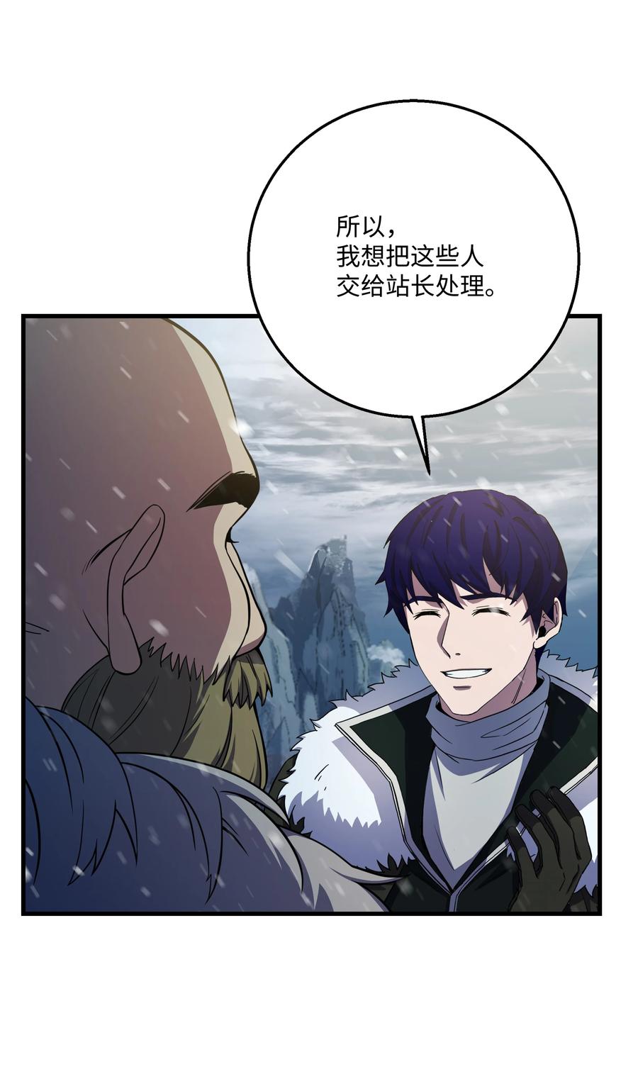 《8级魔法师的重生》64 守门将 第51页