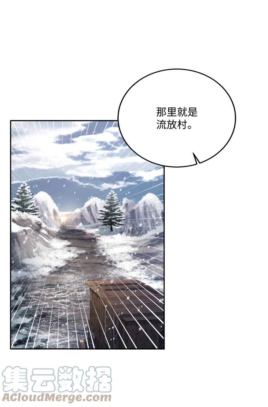 《8级魔法师的重生》64 守门将 第79页