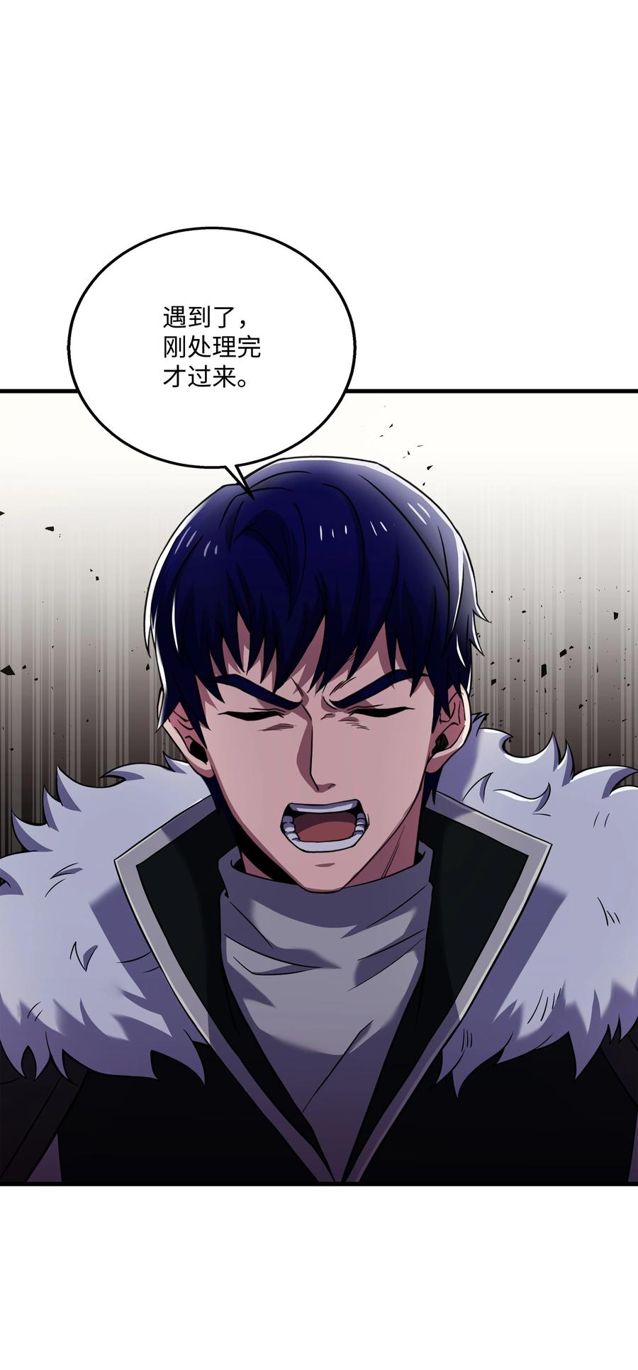 《8级魔法师的重生》64 守门将 第20页
