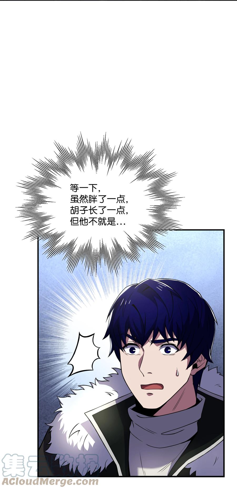 《8级魔法师的重生》64 守门将 第28页