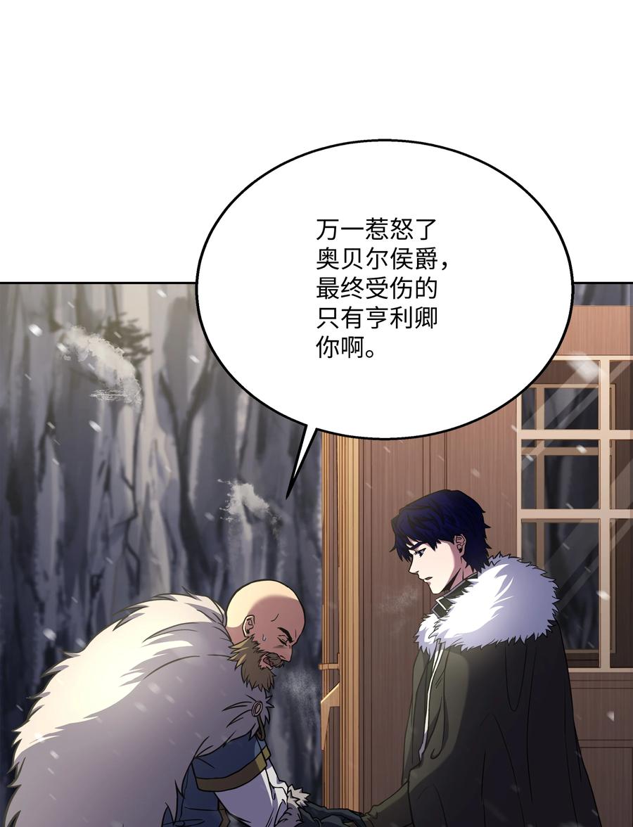 《8级魔法师的重生》64 守门将 第59页