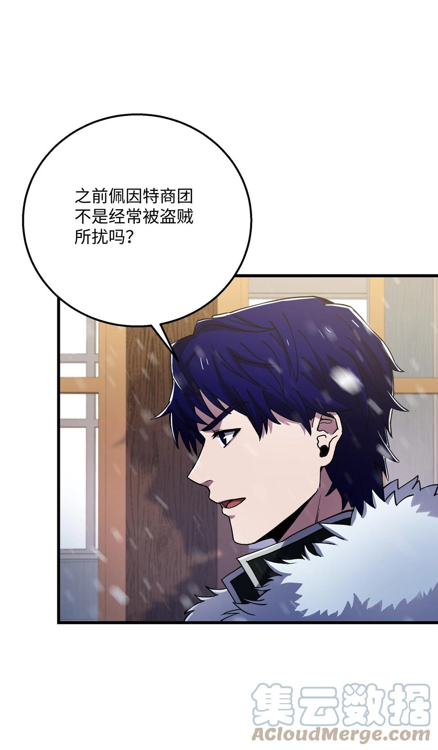 《8级魔法师的重生》64 守门将 第46页