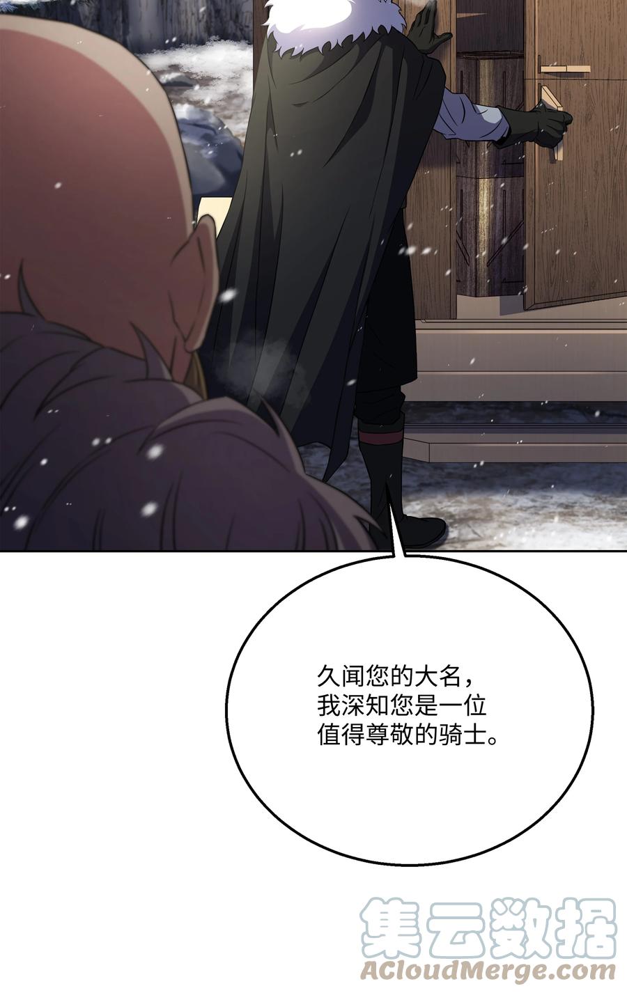 《8级魔法师的重生》64 守门将 第73页