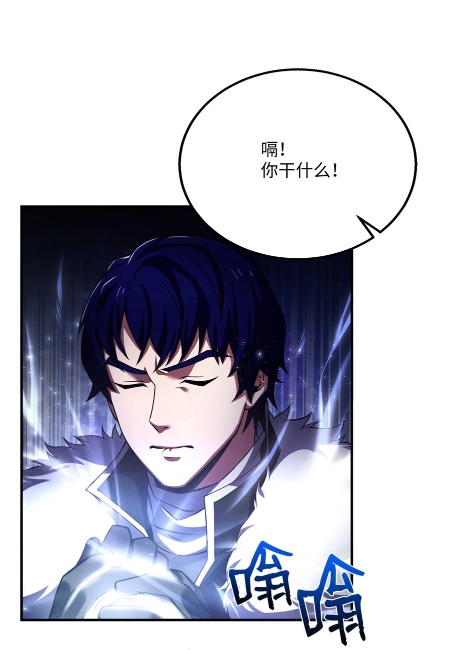 《8级魔法师的重生》64 守门将 第35页