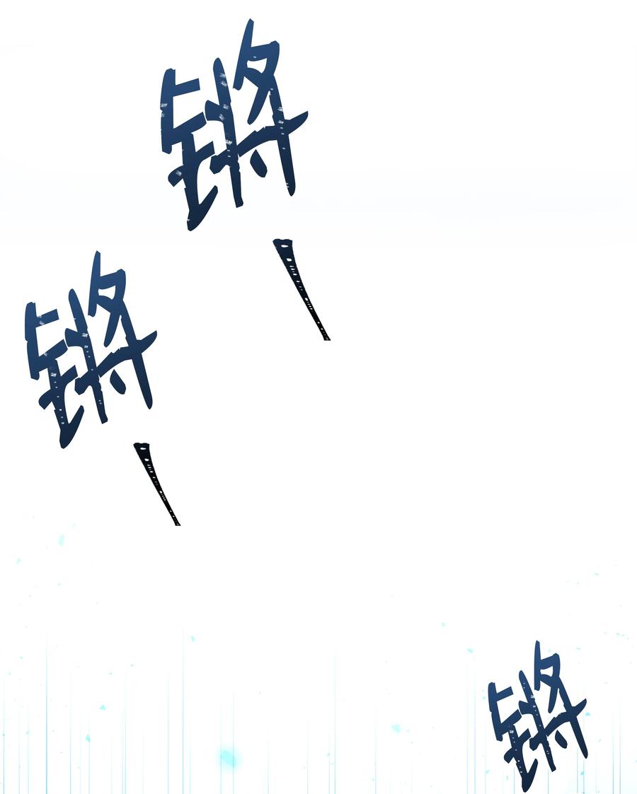 《8级魔法师的重生》64 守门将 第84页