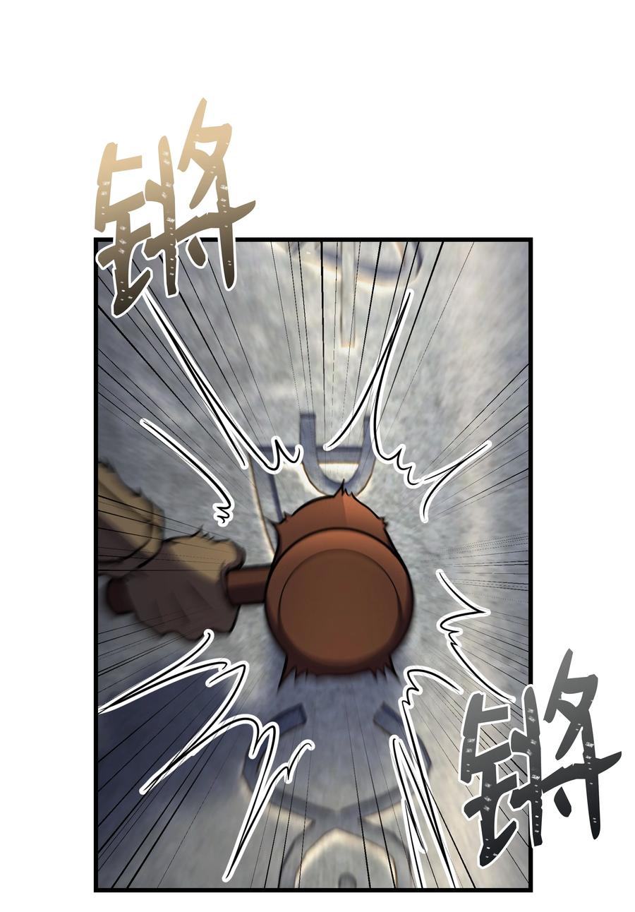 《8级魔法师的重生》64 守门将 第83页
