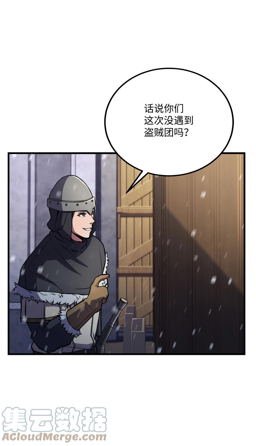 《8级魔法师的重生》64 守门将 第19页