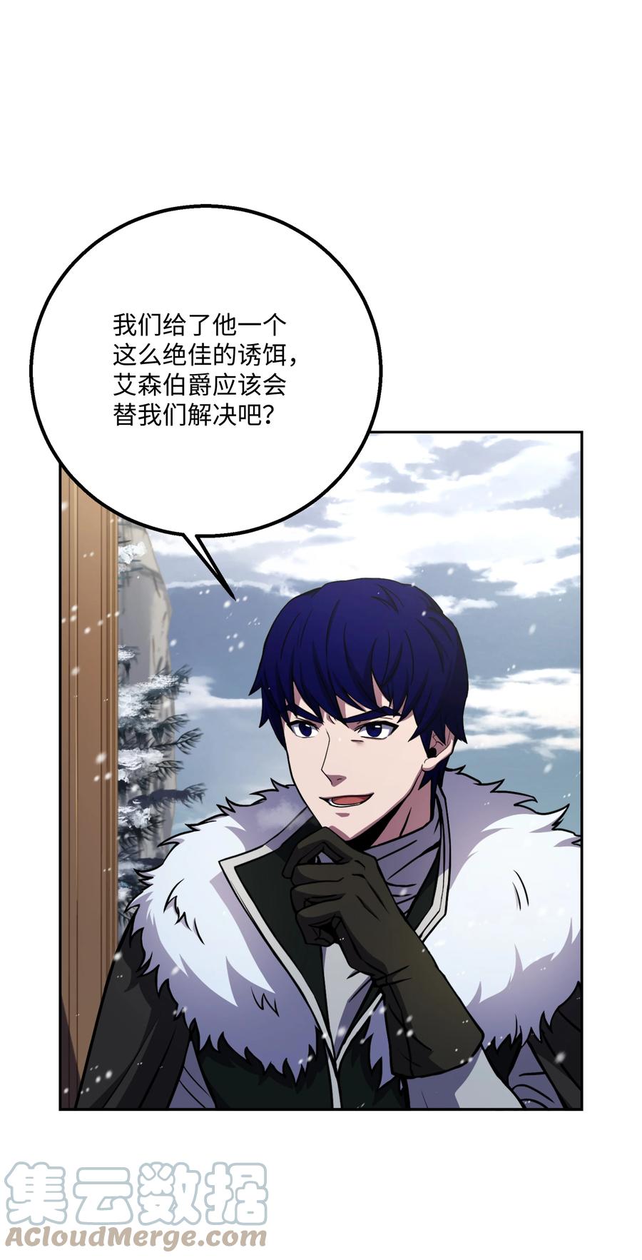 《8级魔法师的重生》64 守门将 第67页