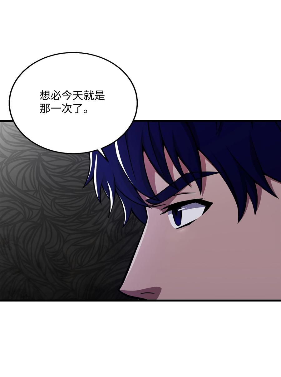 《8级魔法师的重生》64 守门将 第48页