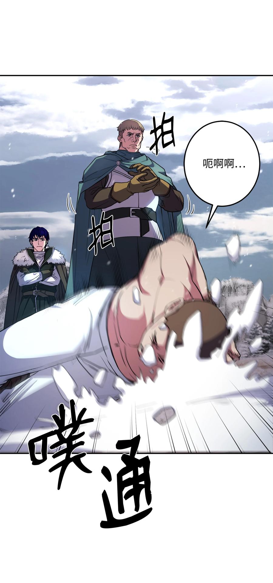 《8级魔法师的重生》65 平地起高楼 第21页