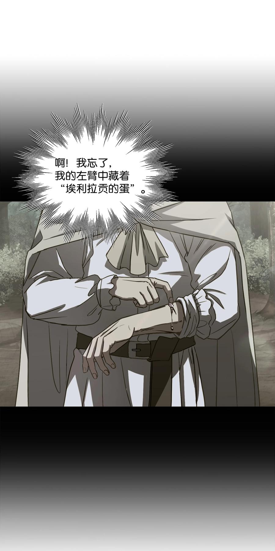 《8级魔法师的重生》65 平地起高楼 第71页