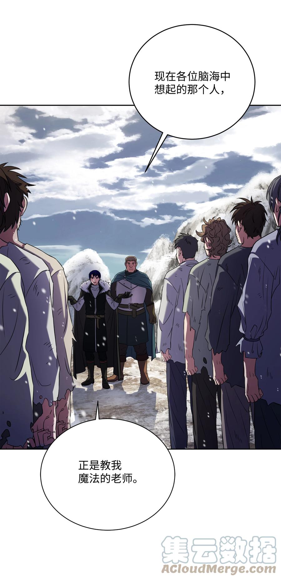 《8级魔法师的重生》65 平地起高楼 第25页
