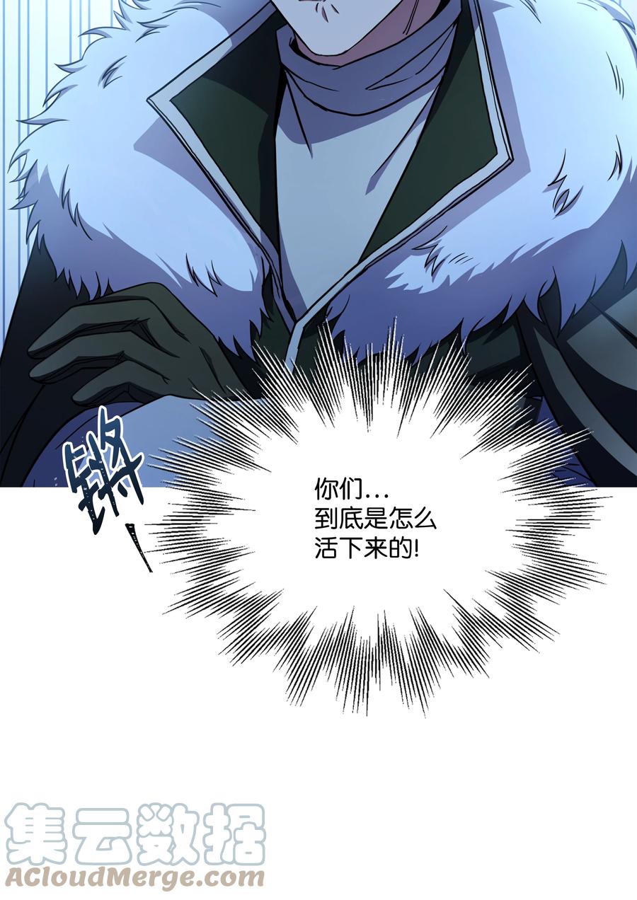 《8级魔法师的重生》65 平地起高楼 第4页