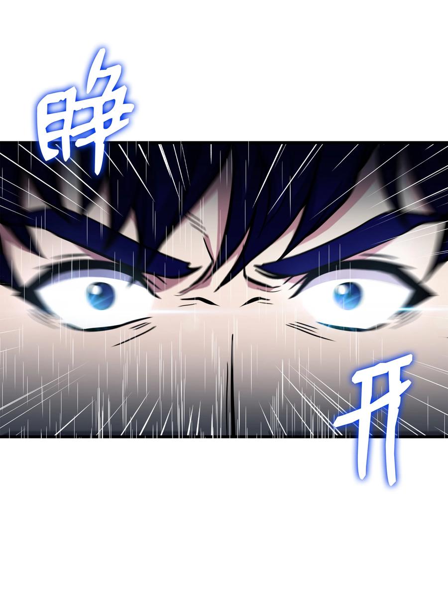 《8级魔法师的重生》65 平地起高楼 第44页