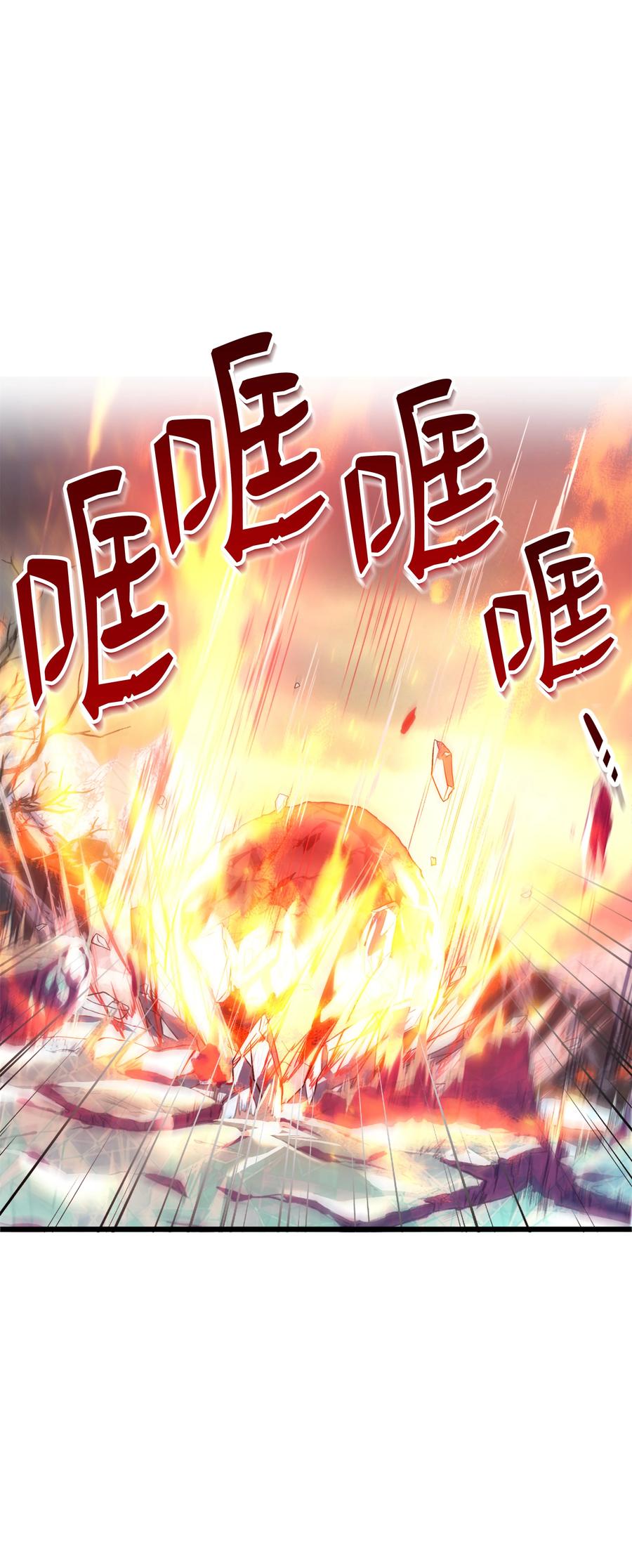 《8级魔法师的重生》65 平地起高楼 第66页