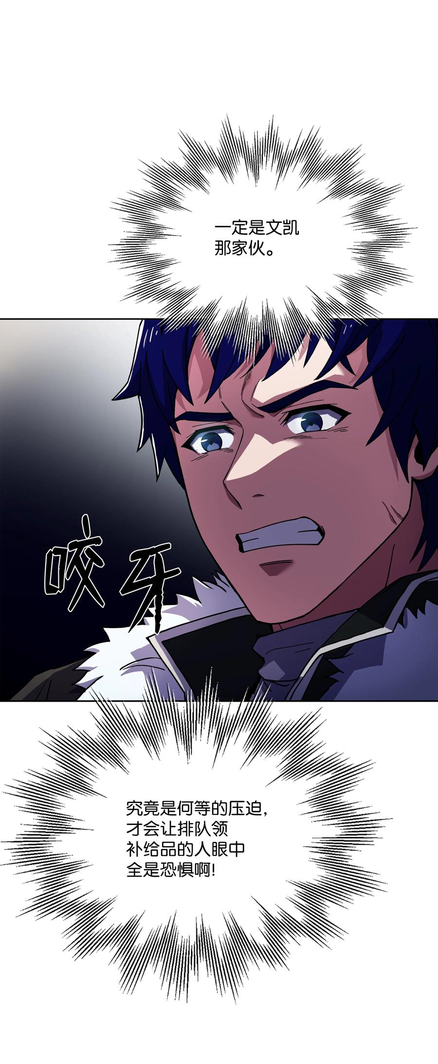 《8级魔法师的重生》65 平地起高楼 第15页