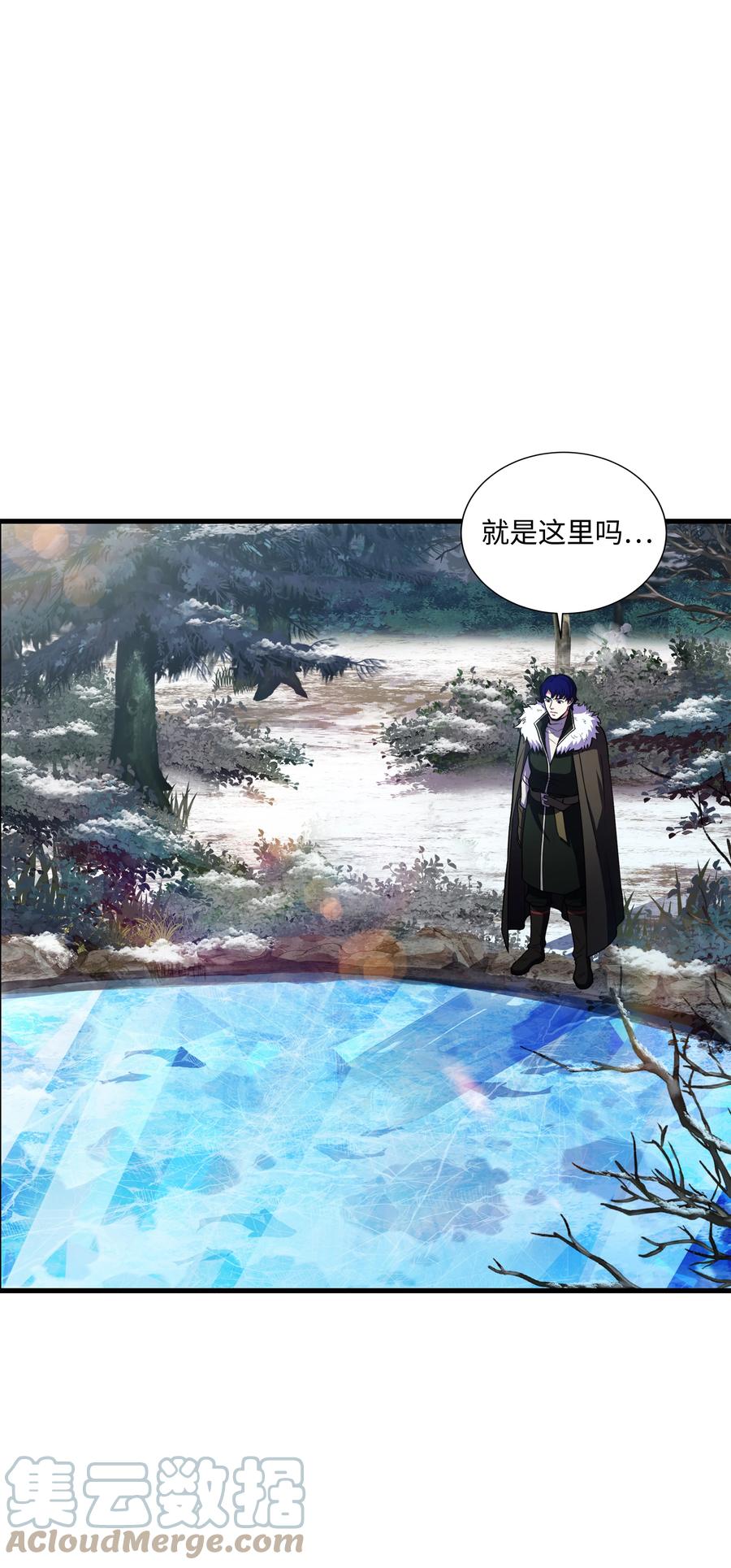 《8级魔法师的重生》65 平地起高楼 第52页