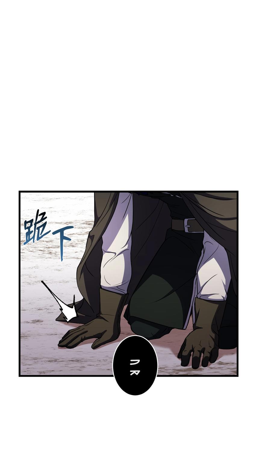 《8级魔法师的重生》65 平地起高楼 第35页