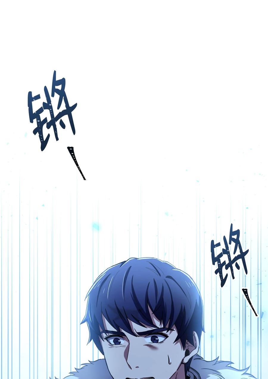 《8级魔法师的重生》65 平地起高楼 第3页