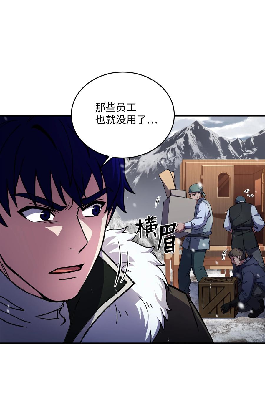 《8级魔法师的重生》65 平地起高楼 第18页