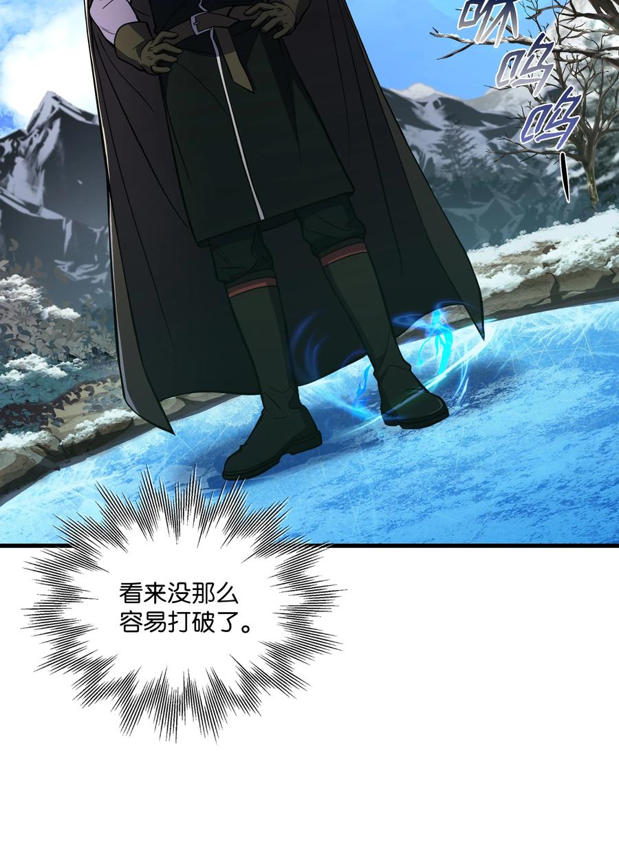 《8级魔法师的重生》65 平地起高楼 第57页