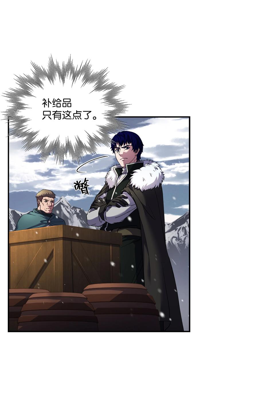 《8级魔法师的重生》65 平地起高楼 第17页