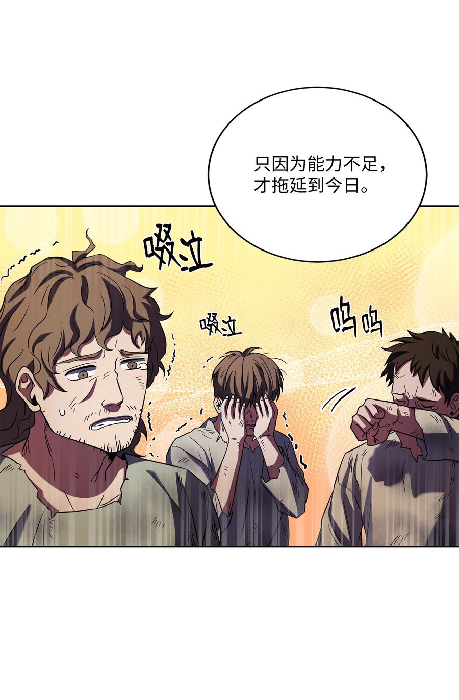 《8级魔法师的重生》65 平地起高楼 第30页