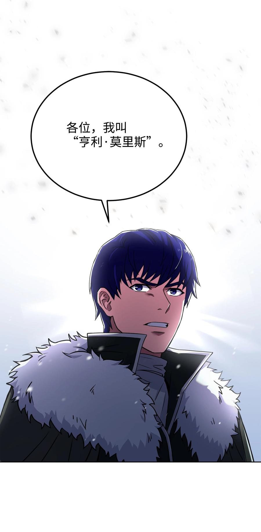 《8级魔法师的重生》65 平地起高楼 第23页