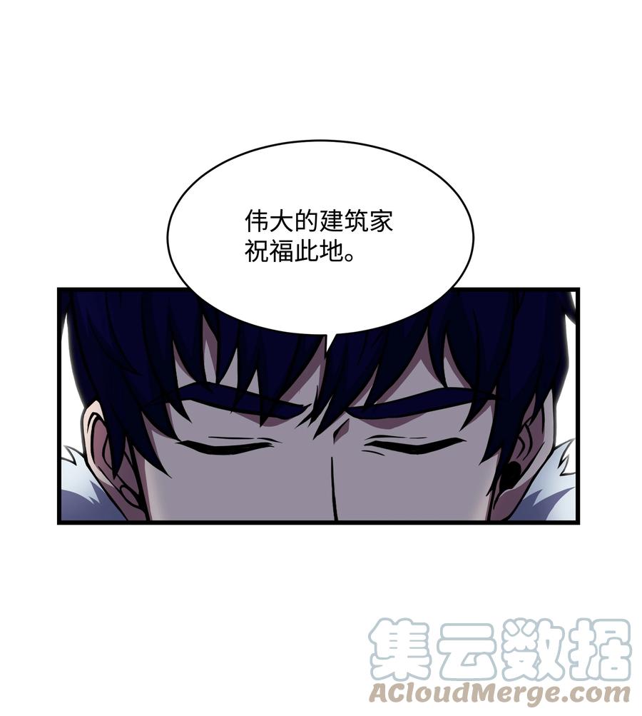 《8级魔法师的重生》65 平地起高楼 第43页