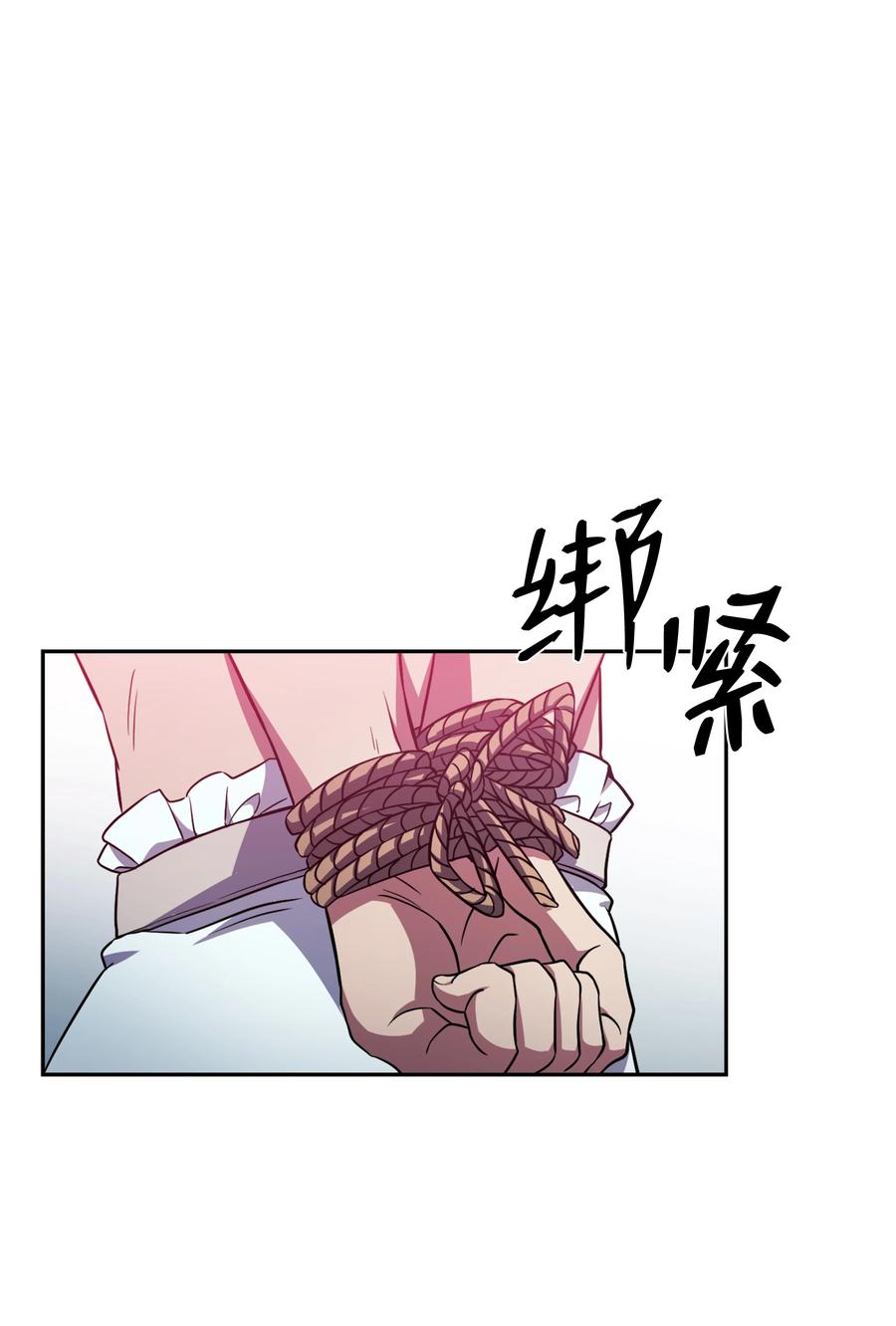 《8级魔法师的重生》65 平地起高楼 第20页