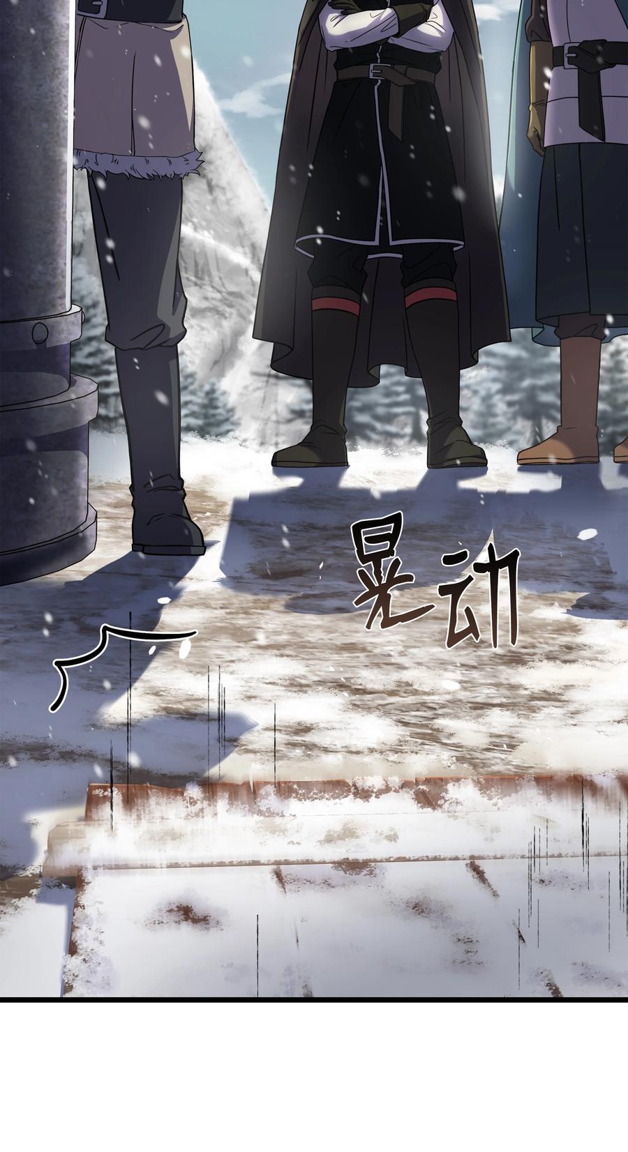 《8级魔法师的重生》65 平地起高楼 第6页