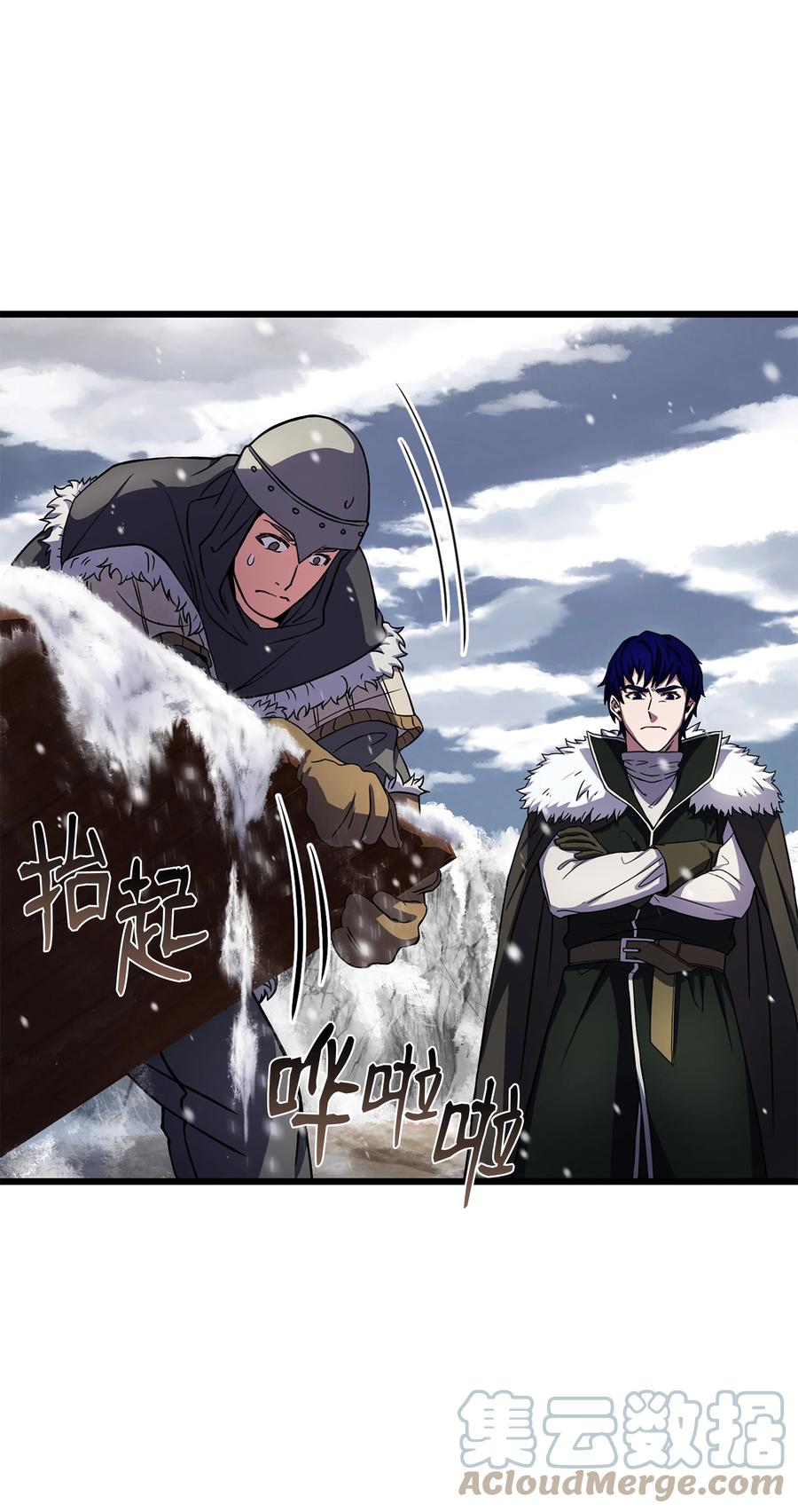 《8级魔法师的重生》65 平地起高楼 第7页