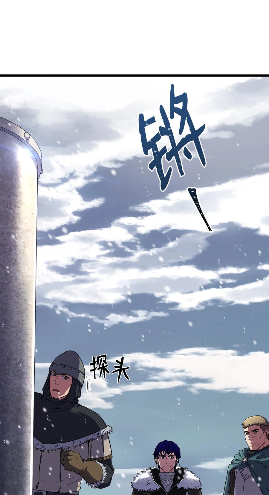 《8级魔法师的重生》65 平地起高楼 第5页