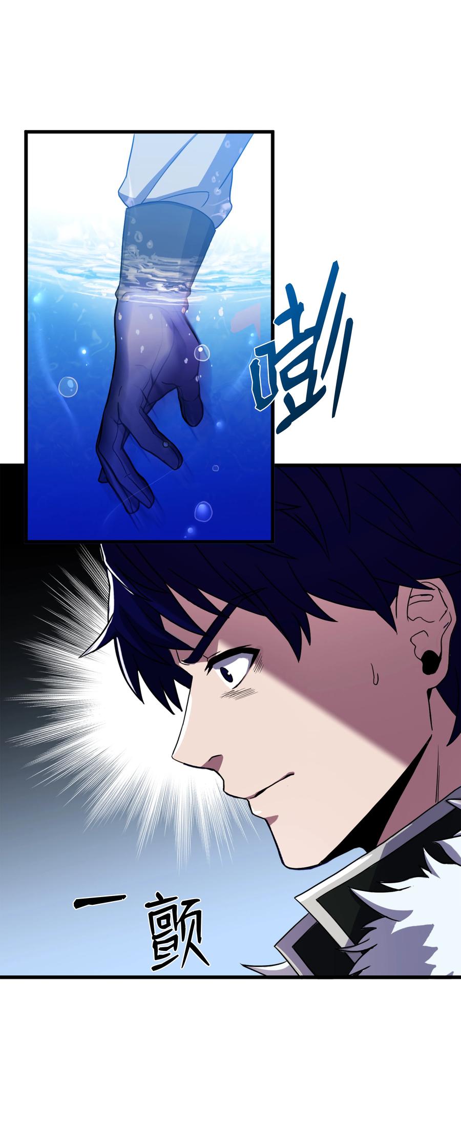 《8级魔法师的重生》65 平地起高楼 第69页