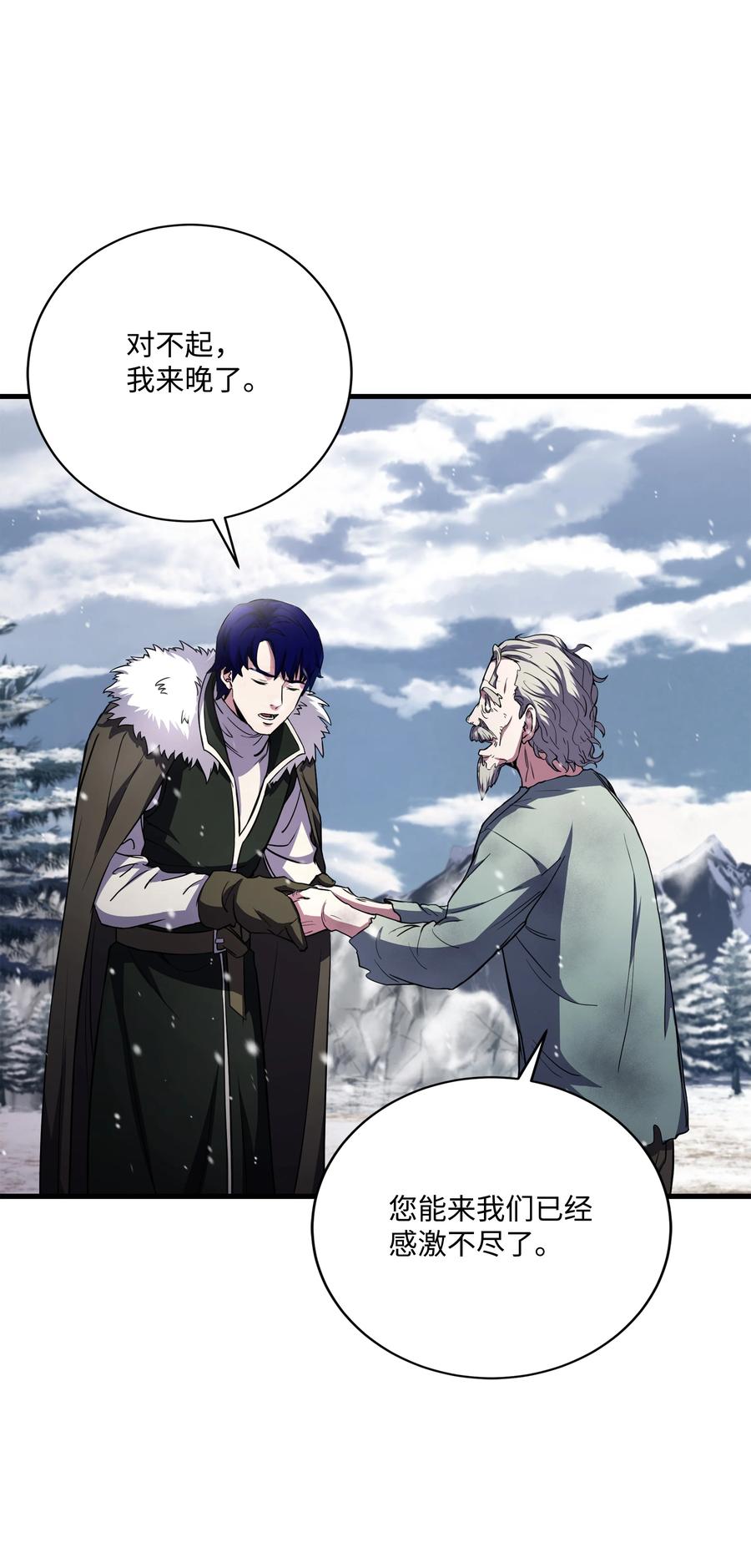 《8级魔法师的重生》65 平地起高楼 第33页