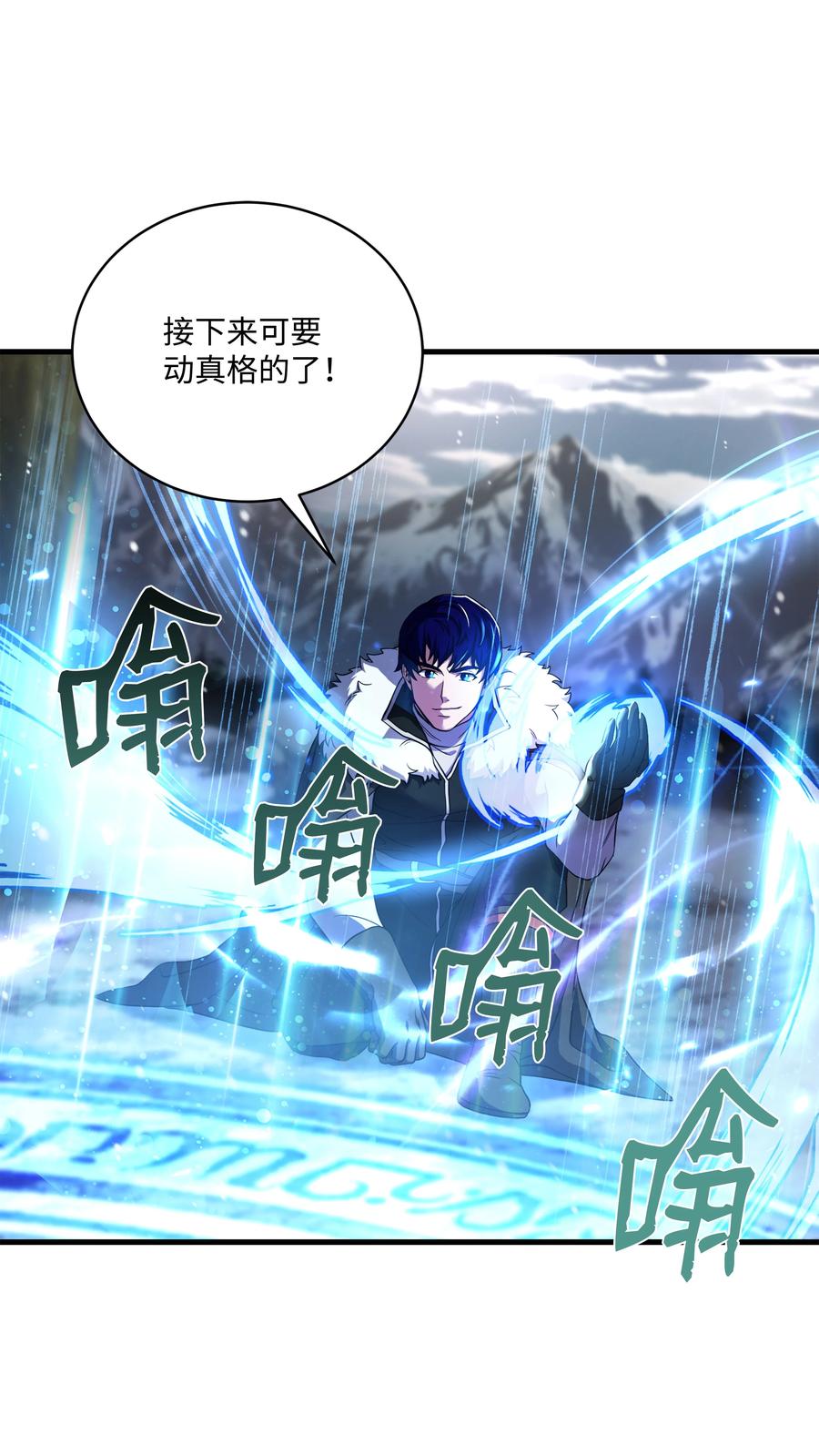 《8级魔法师的重生》65 平地起高楼 第42页