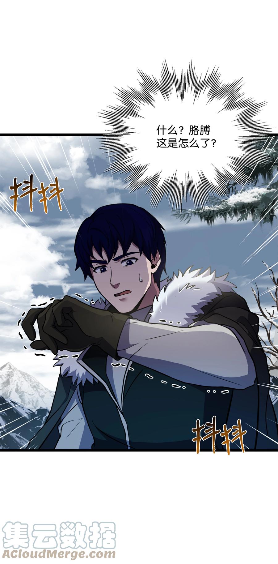 《8级魔法师的重生》65 平地起高楼 第70页