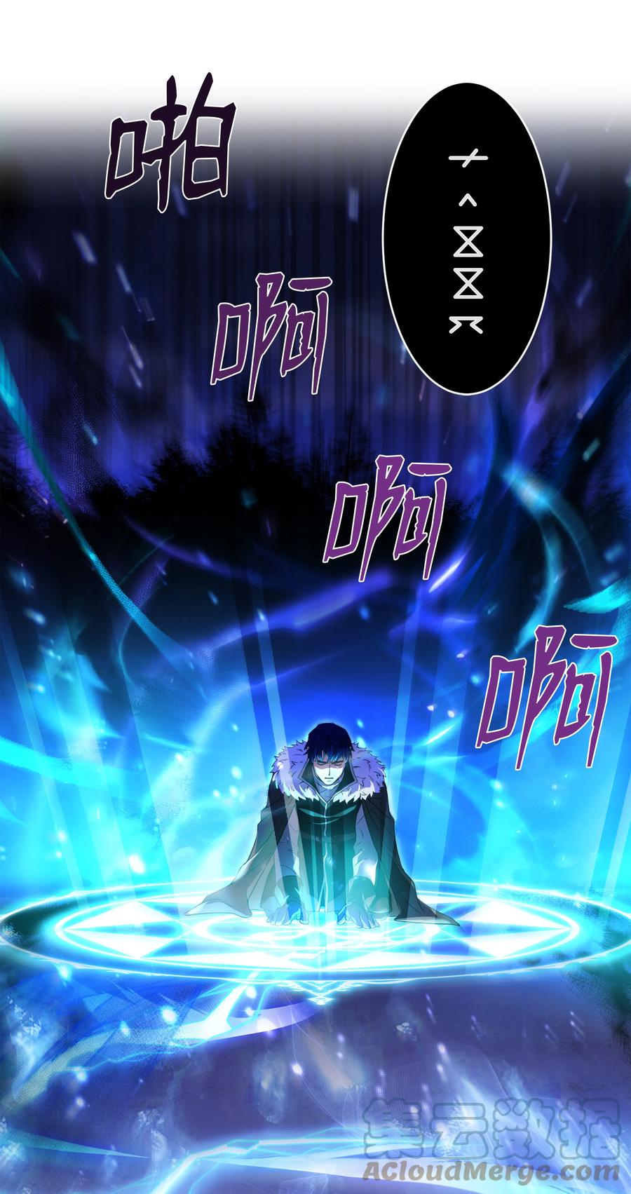 《8级魔法师的重生》65 平地起高楼 第37页