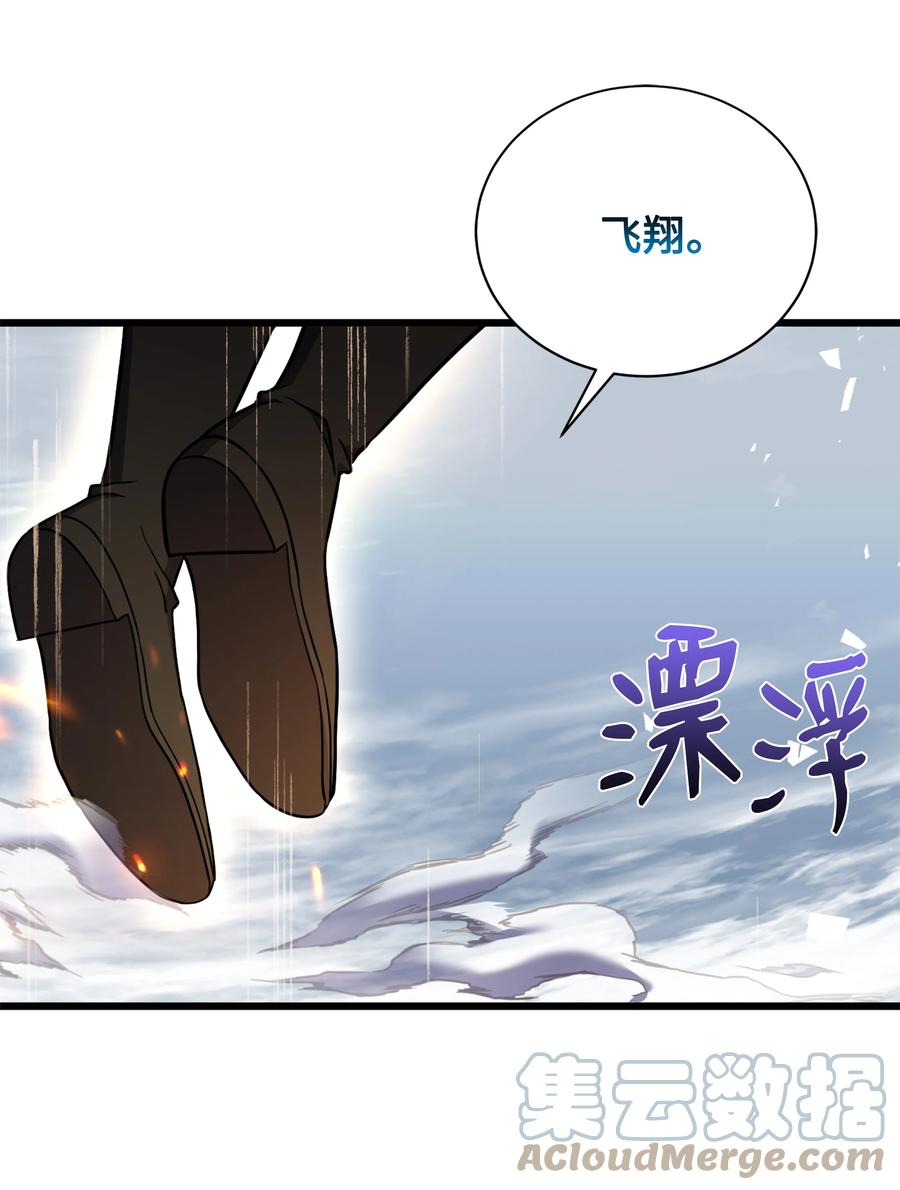 《8级魔法师的重生》65 平地起高楼 第61页
