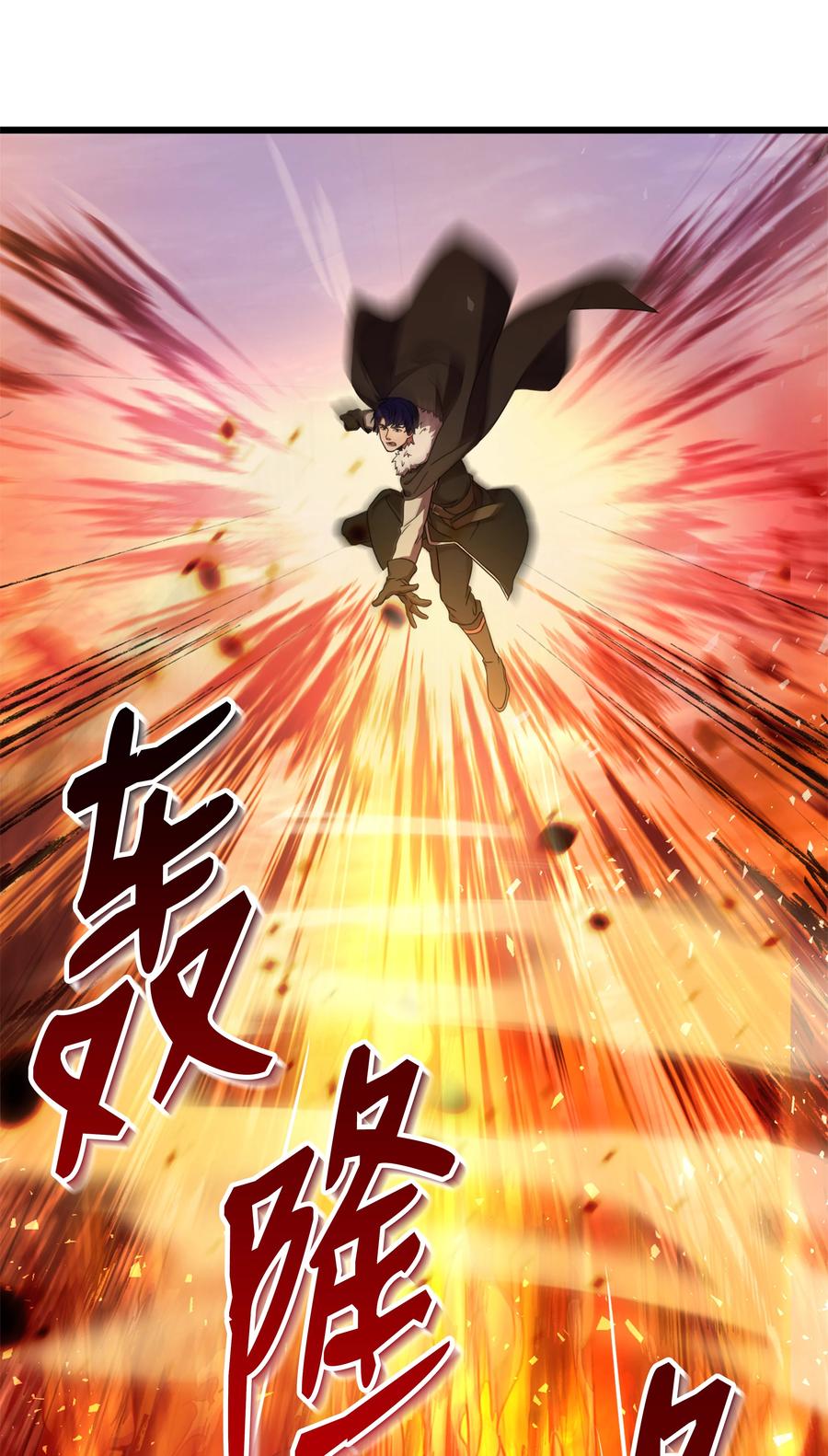 《8级魔法师的重生》65 平地起高楼 第63页