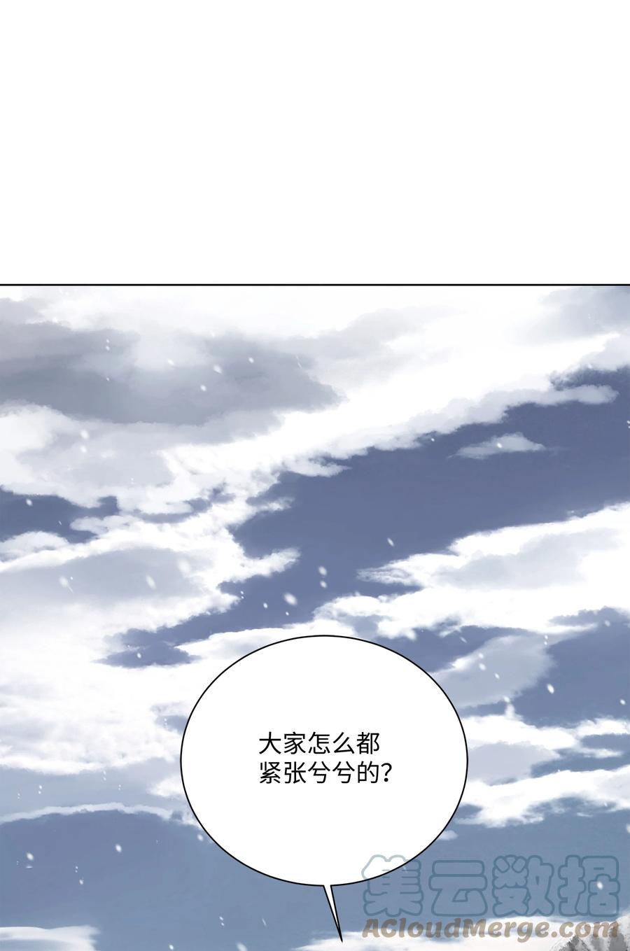 《8级魔法师的重生》65 平地起高楼 第13页