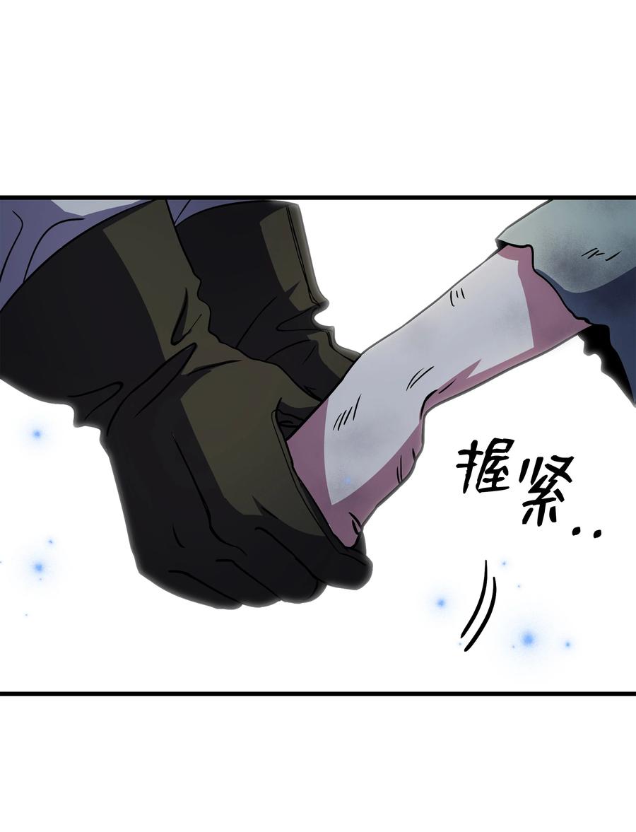 《8级魔法师的重生》65 平地起高楼 第32页
