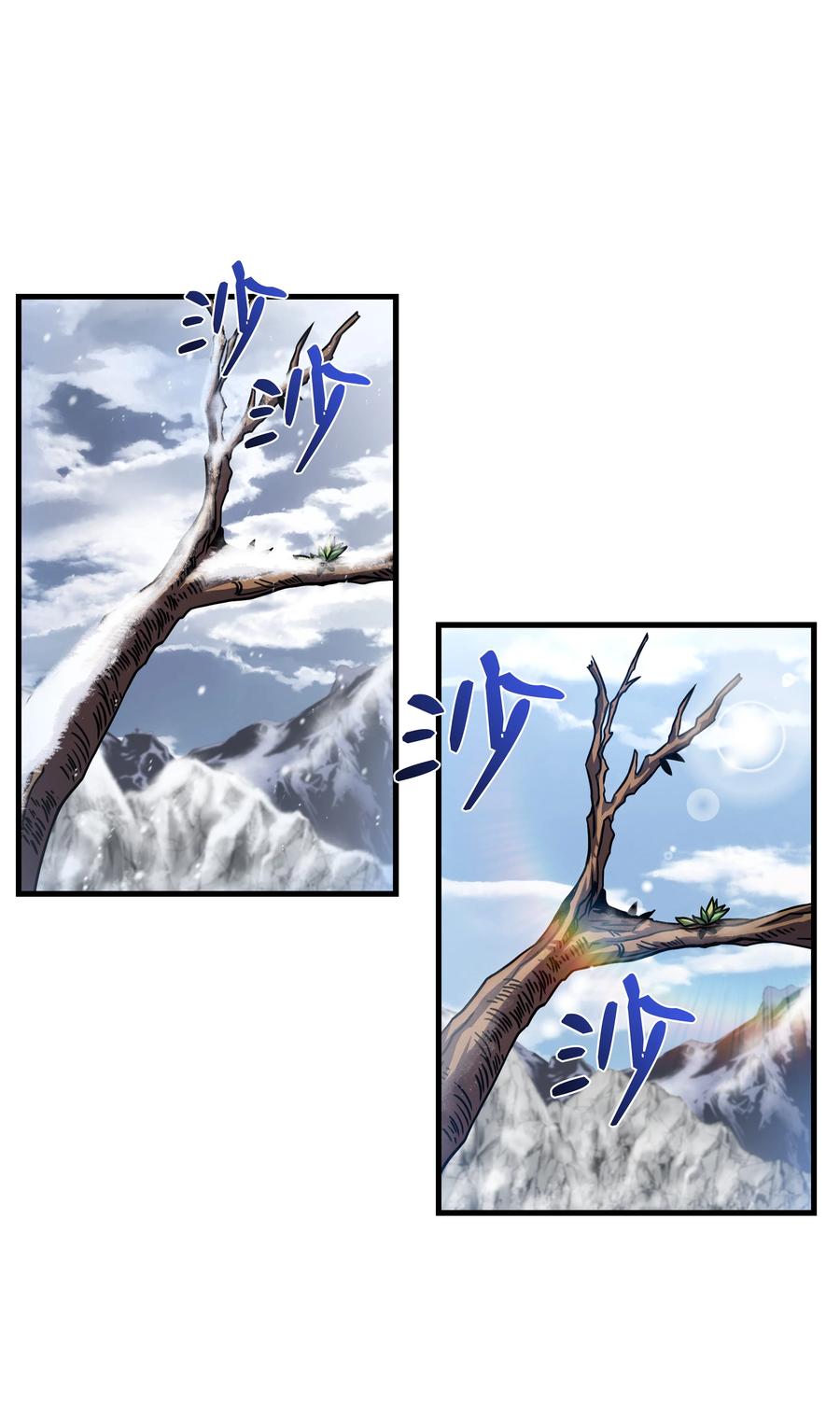 《8级魔法师的重生》65 平地起高楼 第39页