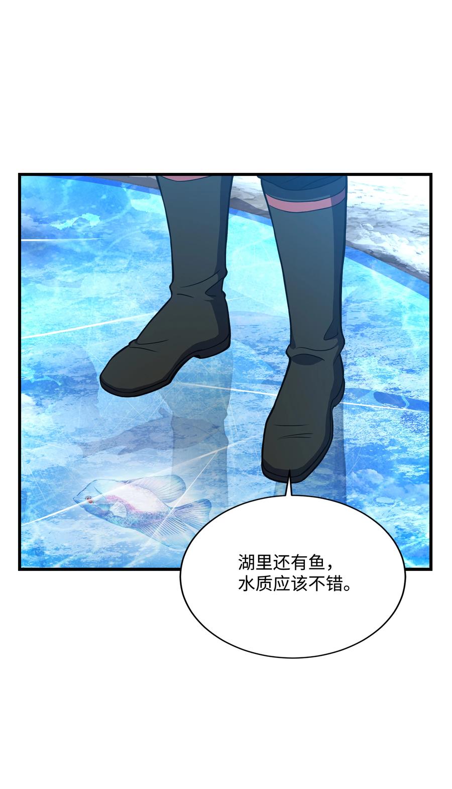 《8级魔法师的重生》65 平地起高楼 第53页