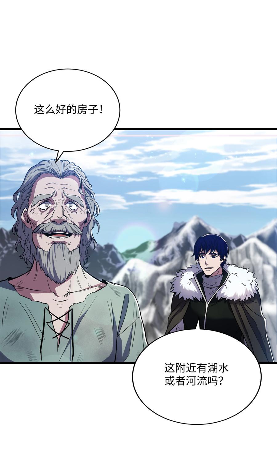 《8级魔法师的重生》65 平地起高楼 第48页