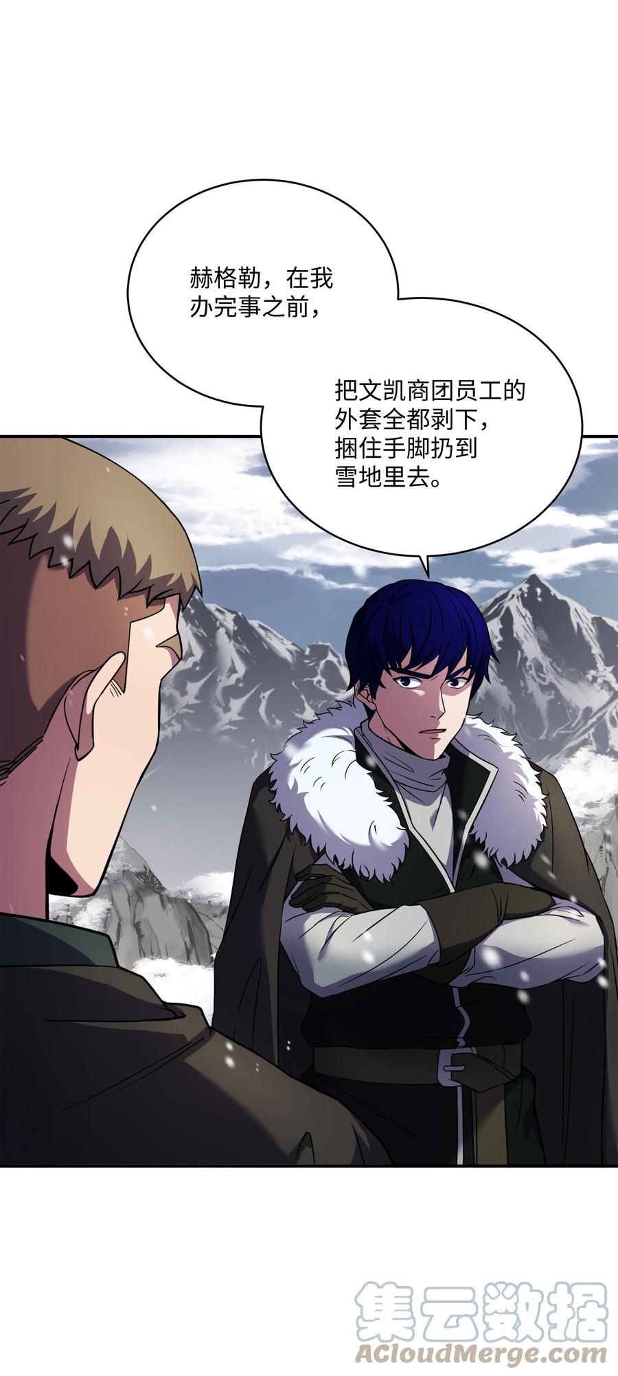 《8级魔法师的重生》65 平地起高楼 第19页